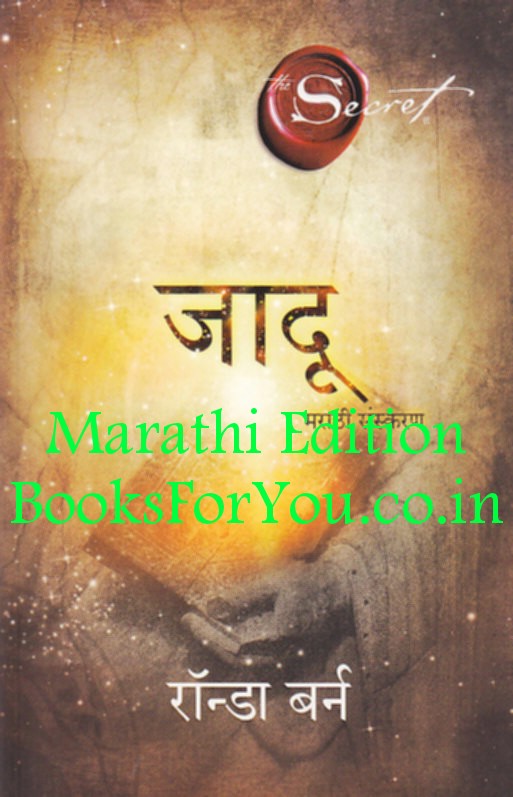 list of marathi books